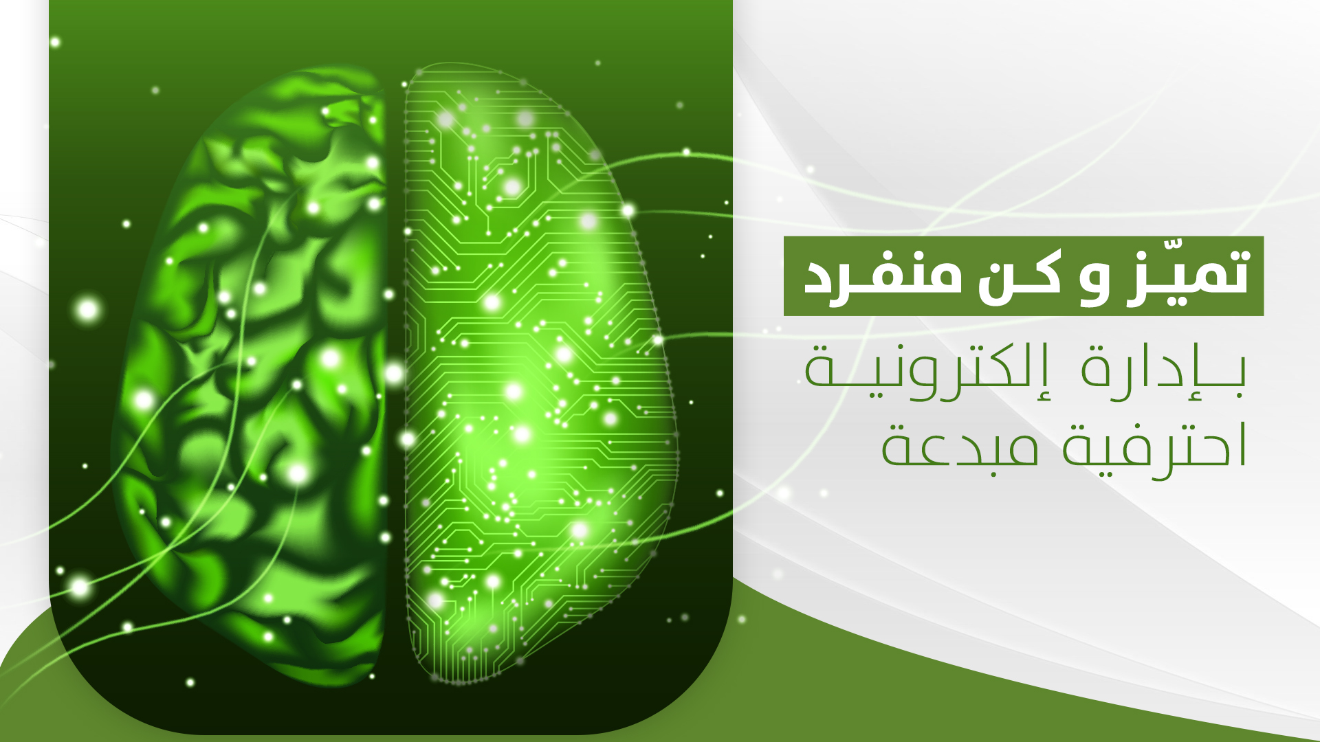 جمعية المسؤولية الاجتماعية بالقصيم